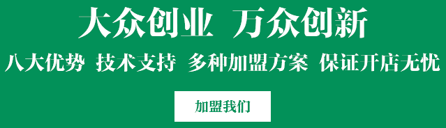 大众创业 万众创新